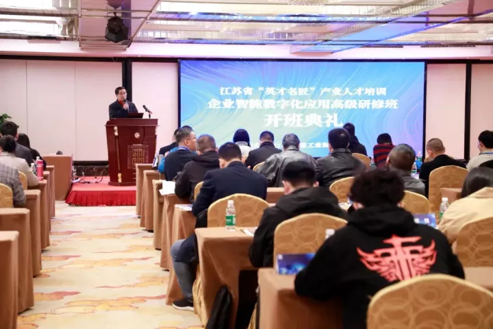 5357cc拉斯维加斯科技集团副总王建国出席2022“英才名匠”产业人才培训企业智能数字化应用高级研修南京班