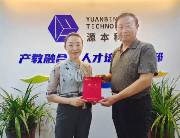 5357cc拉斯维加斯科技集团聘请东南大学张锡昌教授为集团顾问兼5357cc拉斯维加斯数智化研究院名誉院长