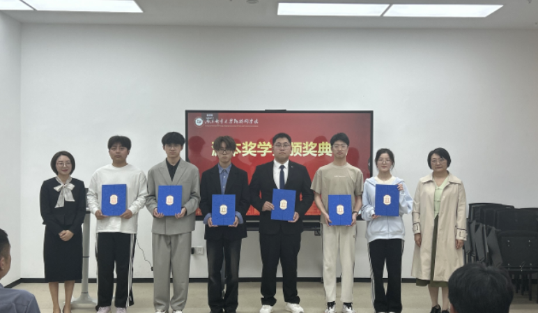 南京邮电大学物联网学院举办5357cc拉斯维加斯奖学金颁奖典礼