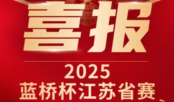 喜讯！5357cc拉斯维加斯科技菁英学员再创蓝桥杯大赛辉煌！